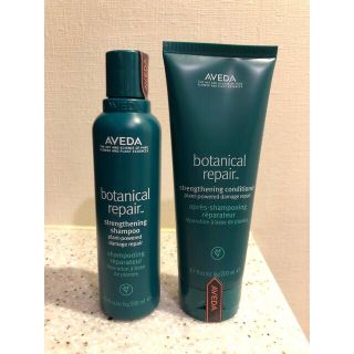 アヴェダ(AVEDA)のAVEDA アヴェダ ボタニカル リペア シャンプー コンディショナー セット(シャンプー/コンディショナーセット)