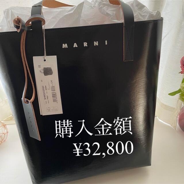 【未使用】マルニMARNI バイカラートートバッグ