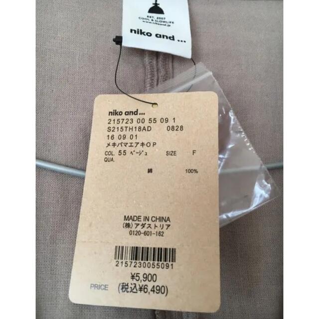 ワンピース‼️新品未使用タグ付き‼️ 定価6490円niko and.ワンピース