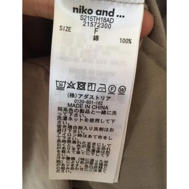 ワンピース‼️新品未使用タグ付き‼️ 定価6490円niko and.ワンピース