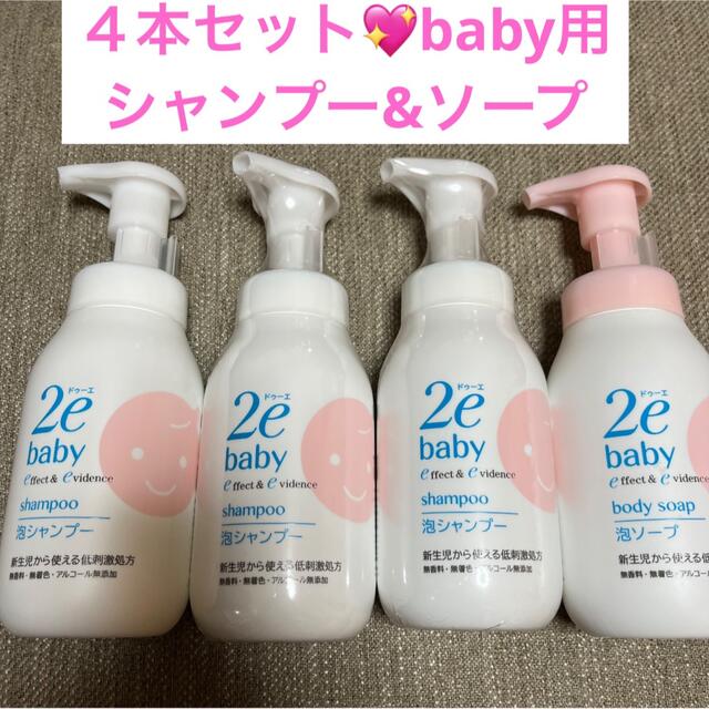 90%OFF!】 ドゥーエ ベビー 泡シャンプー 300mL 2e www.oasis-sapporo.com