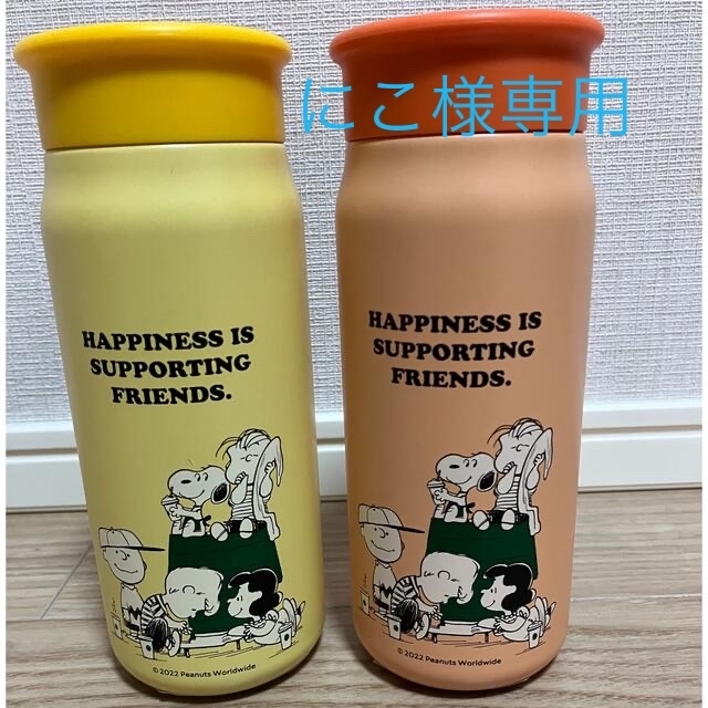 高級品市場 スタバスヌーピータンブラーイエロー econet.bi 高級品市場 スタバスヌーピータンブラーイエロー econet.bi