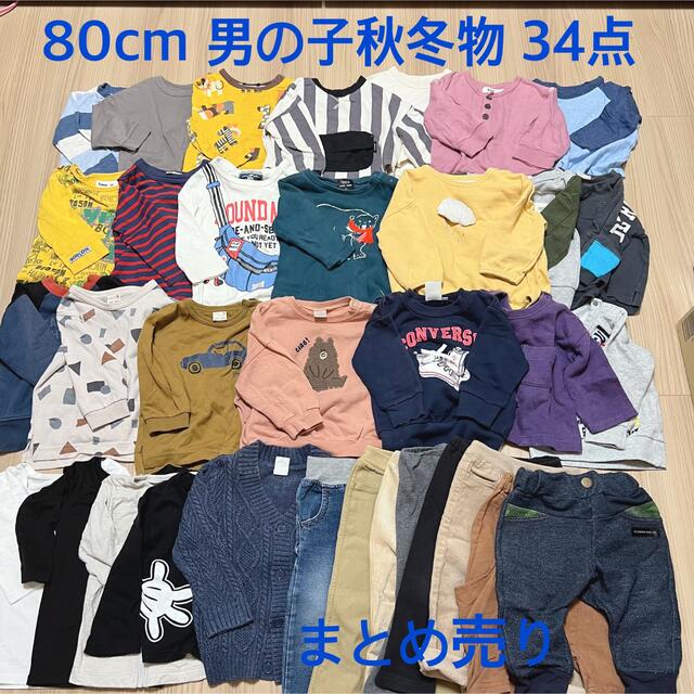 futafuta(フタフタ)の80cm男の子まとめ売り 秋冬もの34点 キッズ/ベビー/マタニティのベビー服(~85cm)(トレーナー)の商品写真