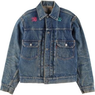 リーバイス(Levi's)の古着 50～60年代 リーバイス Levi's 507XX セカンド 2nd デニムジャケット Gジャン メンズS レディースL ヴィンテージ /eaa238375(Gジャン/デニムジャケット)