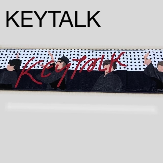 KEYTALK タオル エンタメ/ホビーのタレントグッズ(ミュージシャン)の商品写真