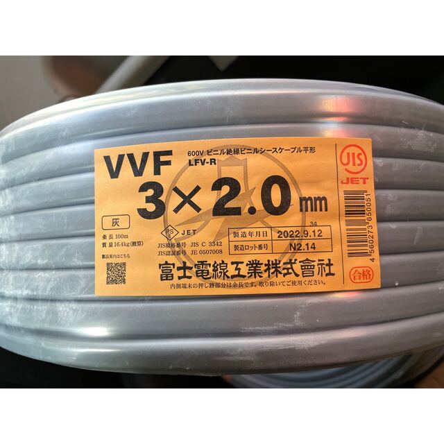 富士電線 VVFケーブル 2.0mm×3芯 赤白黒 100m 灰 VVF3×2.0 - 通販