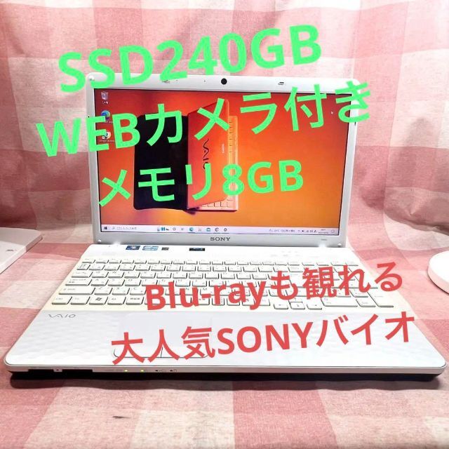 サクサクSSD✨すぐに使えるノートパソコン✨ブルーレイ✨カメラ✨Core