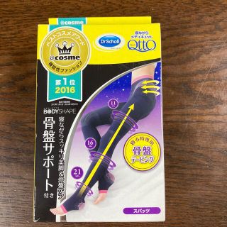 ドクターショール(Dr.scholl)の新品未使用！寝ながらメディキュット スパッツM(レギンス/スパッツ)