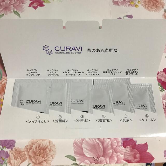 値下❣️CURAVI  キュラヴィ　サンプル6点セット コスメ/美容のキット/セット(サンプル/トライアルキット)の商品写真