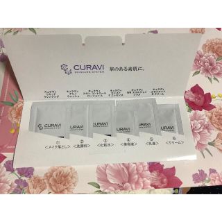 お値下可能❣️CURAVI キュラヴィ サンプル6点セットの通販 by Capri's