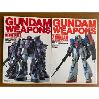 ホビージャパン(HobbyJAPAN)のGUNDAM WEAPONS MG ”Zガンダム“& ”MS-06R ザクⅡ“編(アート/エンタメ)