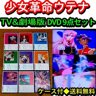 【帯付き】少女革命ウテナ DVD テレビ版全8巻セット