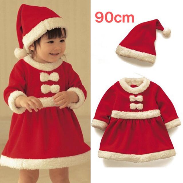 女の子 コスプレ サンタクロース衣装 子ども 子供90cm キッズ/ベビー/マタニティのキッズ服女の子用(90cm~)(ワンピース)の商品写真