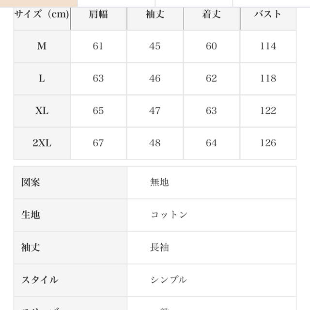 Mサイズベージュパーカー