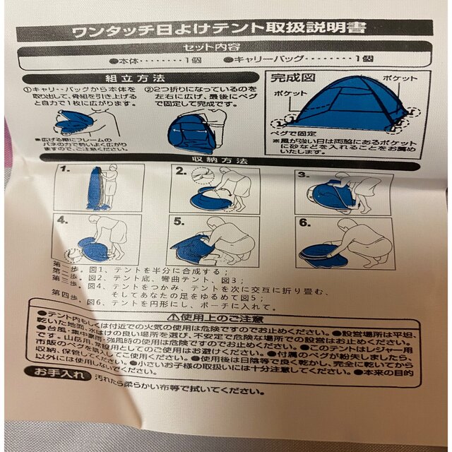 【即日発送】簡単ポップアップテント ピンク スポーツ/アウトドアのアウトドア(テント/タープ)の商品写真