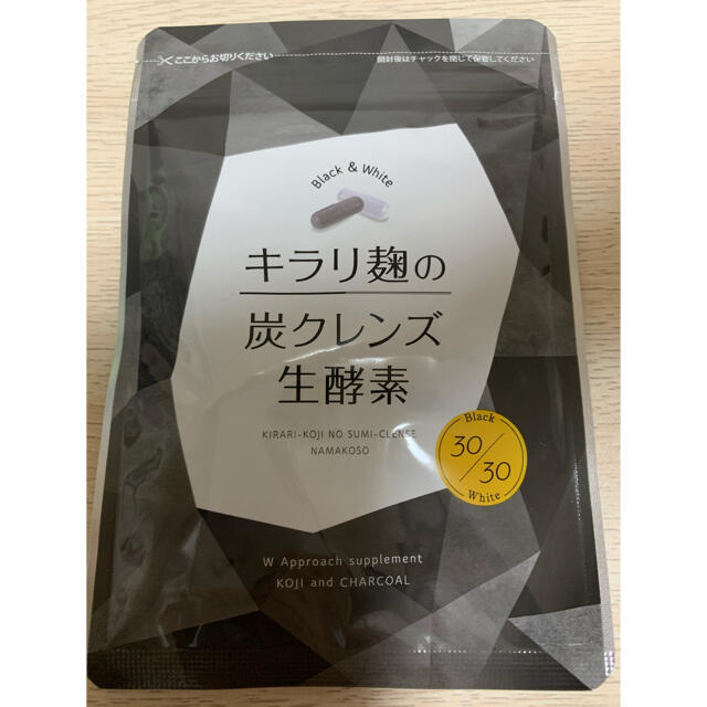 キラリ麹の炭クレンズ生酵素 1袋 コスメ/美容のダイエット(ダイエット食品)の商品写真