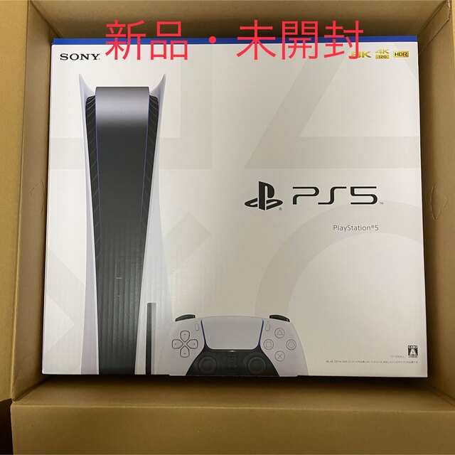 PlayStation5 本体 PS5 通常版 新品未開封