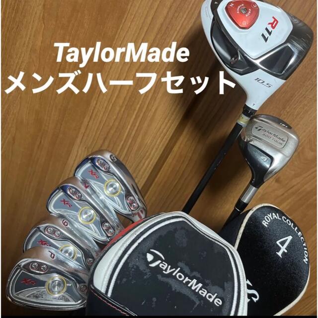 【TaylorMade】♤メンズ♤クラブ7本 ハーフセット クラブケース等おまけ