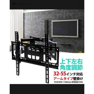 テレビ　壁掛け　金具(テレビ)