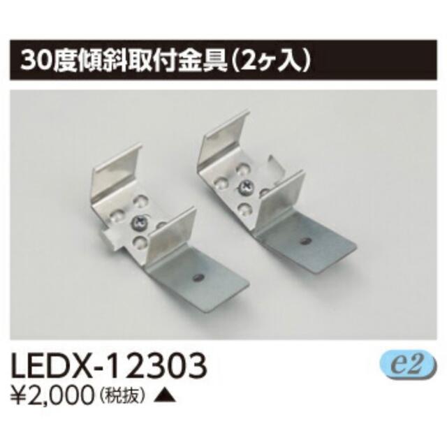 東芝(トウシバ)の東芝 LEDL12501WWLD9 ラインライト LED（温白色）未使用品1本 インテリア/住まい/日用品のライト/照明/LED(蛍光灯/電球)の商品写真