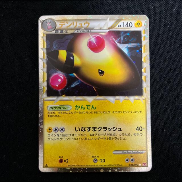 すずらん 美品 ポケモンカード デンリュウ グレート LEGEND 1ED