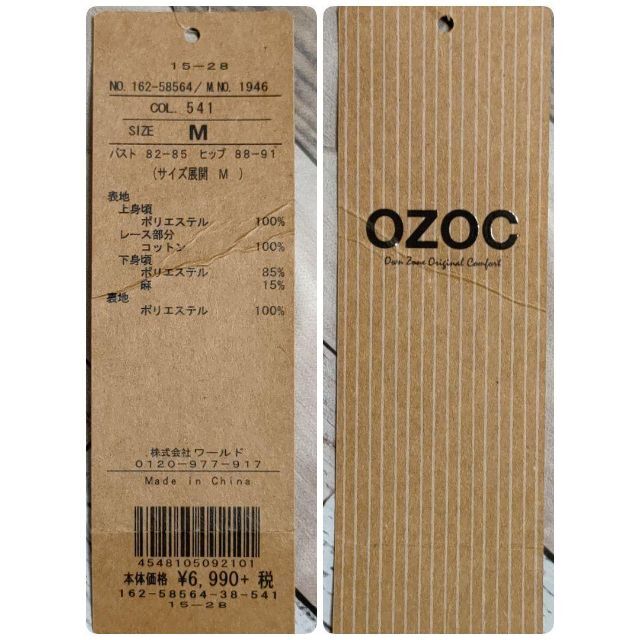 OZOC(オゾック)のOZOC オゾック オーバーオール オールインワン レディース パンツ Ｍサイズ レディースのパンツ(オールインワン)の商品写真