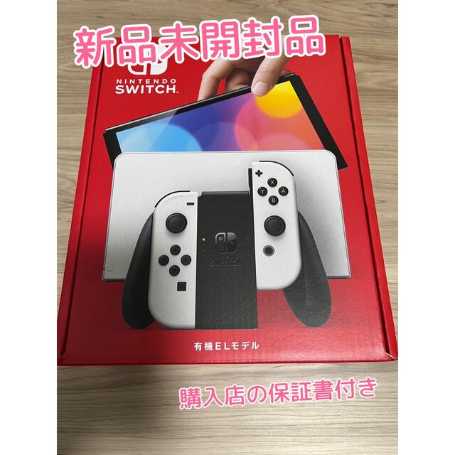 初回限定 Nintendo Switch - 任天堂Switch 有機EL ホワイト 家庭用ゲーム機本体