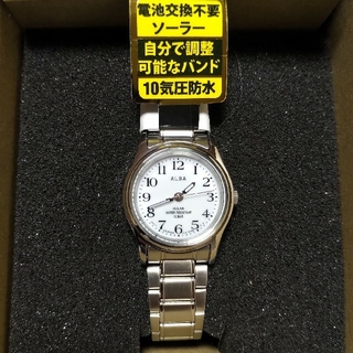 アルバ(ALBA)の新品未使用【保証書付】セイコー SEIKO アルバ ソーラー レディース 腕時計(腕時計)