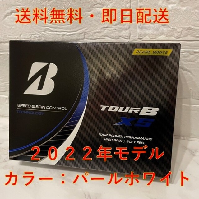 BRIDGESTONE(ブリヂストン)の【有明海様専用】ブリヂストン ゴルフボール TOUR B XS 2022年 スポーツ/アウトドアのゴルフ(その他)の商品写真