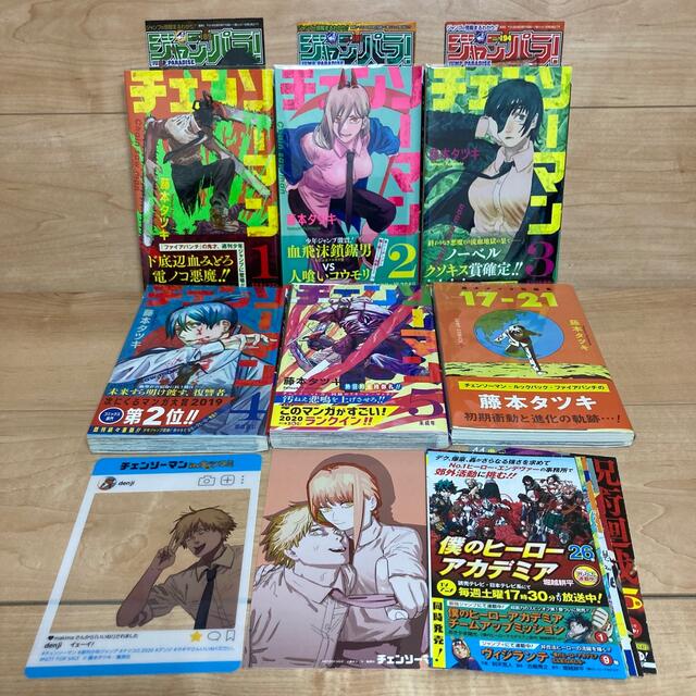 初版】1巻〜5巻 チェンソーマン 帯付き ジャンパラ 特典 - 少年漫画