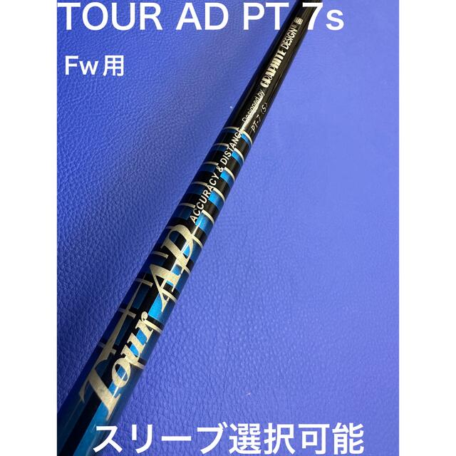 ツアーAD PT 6x スリーブ選択可能＋新品グリップ付き