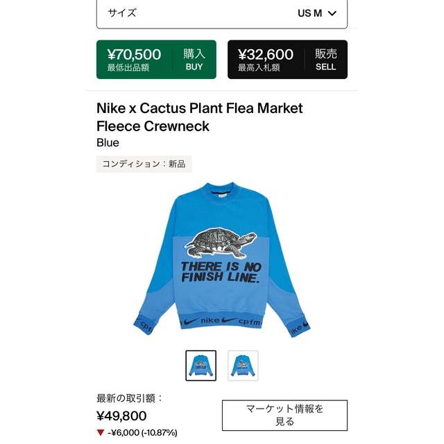 つやあり cpfm × NIKE スウェット クルーネック Mサイズ
