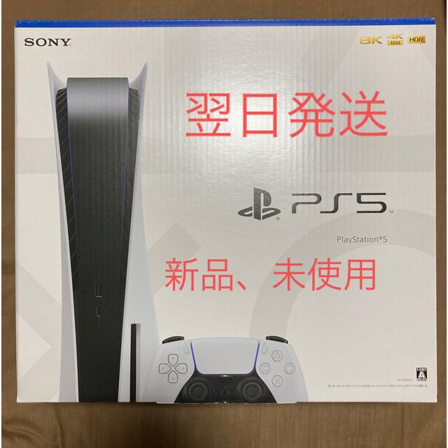 家庭用ゲーム機本体【新品、未使用品】ＰＳ５ 本体（通常版）　CFI-1200A01