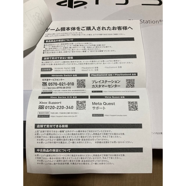 PlayStation(プレイステーション)の【新品、未使用品】ＰＳ５ 本体（通常版）　CFI-1200A01 エンタメ/ホビーのゲームソフト/ゲーム機本体(家庭用ゲーム機本体)の商品写真