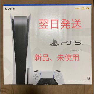 プレイステーション(PlayStation)の【新品、未使用品】ＰＳ５ 本体（通常版）　CFI-1200A01(家庭用ゲーム機本体)