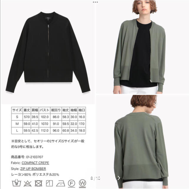 theory 22SS ウォッシャブル　Crepe素材ニットジャケット　黒