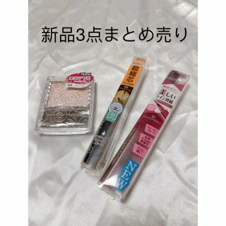 セザンヌケショウヒン(CEZANNE（セザンヌ化粧品）)のセザンヌ　ハイライト　アイライナー　アイブロウ　まとめ売り(フェイスカラー)