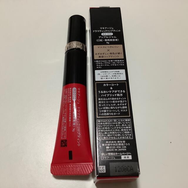 SHISEIDO (資生堂)(シセイドウ)の資生堂 マキアージュ ドラマティックリップティント RD302(9g) コスメ/美容のベースメイク/化粧品(口紅)の商品写真