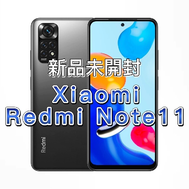 初回限定 新品未開封 Redmi Note 11 SIMフリー グラファイトグレー