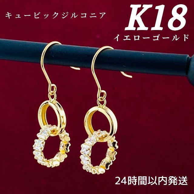 K18 18金　2連ピアス　イエローゴールド 新品ペア【日本製 18金】