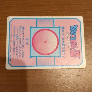 ドラゴンボール - アマダ ドラゴンボール 龍文字 5人衆の通販 by
