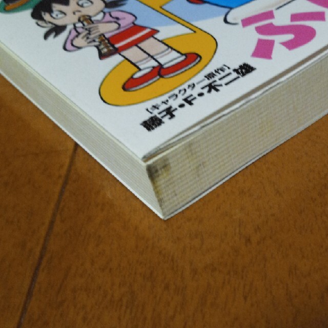 小学館(ショウガクカン)のリコ－ダ－がふける ドラえもんの音楽おもしろ攻略 エンタメ/ホビーの本(絵本/児童書)の商品写真