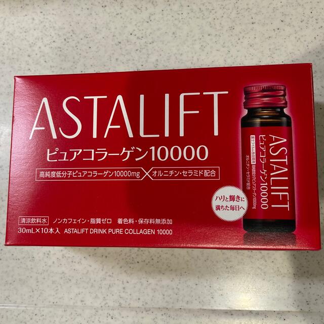 ASTALIFT(アスタリフト)のアスタリフト　ドリンク　　　　　　　　　ピュアコラーゲン10000 食品/飲料/酒の健康食品(コラーゲン)の商品写真