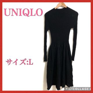 ユニクロ(UNIQLO)の【フォロー割】UNIQLO ✨L 綺麗 ロングニットワンピース レディース(ロングワンピース/マキシワンピース)