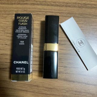 シャネル(CHANEL)のシャネル ルージュ ココ フラッシュ 158 ドーン(口紅)