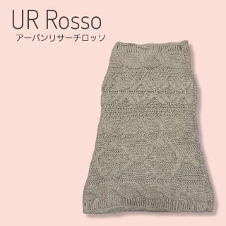 アーバンリサーチロッソ(URBAN RESEARCH ROSSO)の【ほぼ新品】アーバンリサーチ ロッソ ニット スヌード(スヌード)