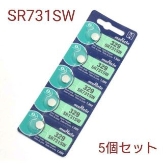 【新品未使用】時計用ボタン電池 SR731SW(329) 5個(化粧下地)