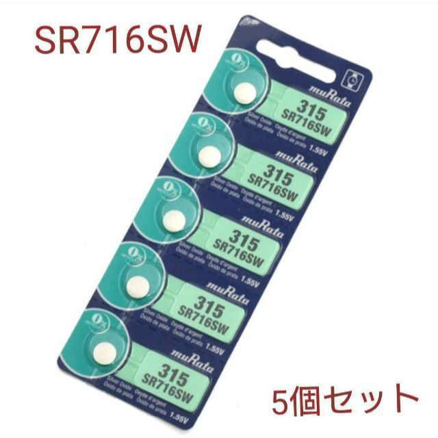 【新品未使用】時計用ボタン電池 SR716SW(315) 5個 メンズの時計(腕時計(アナログ))の商品写真