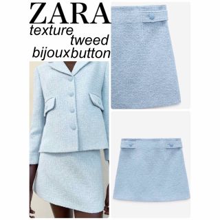 ザラ(ZARA)の匿名配送　新品　ZARA ツイード　テクスチャー　ビジュー　スカート(ひざ丈スカート)