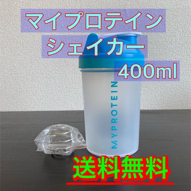 マイプロテイン 青シェイカー  600ml